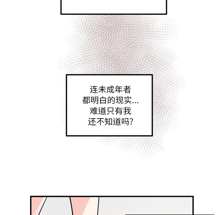 第29話 - 第63张