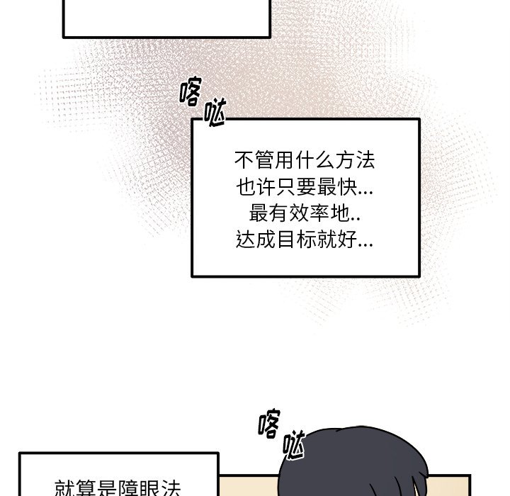 第29話 - 第65张