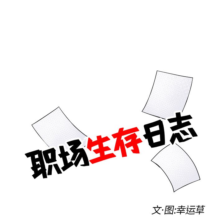第29話 - 第7张