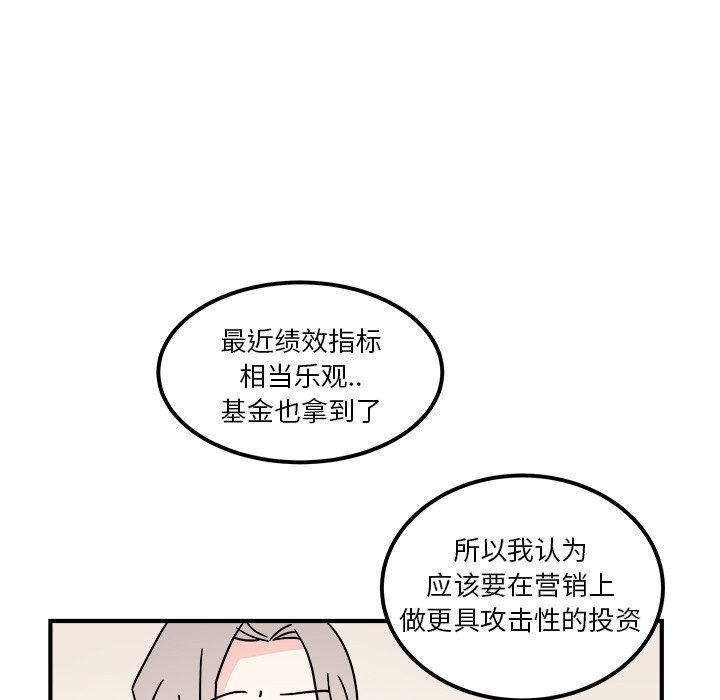 第29話 - 第8张