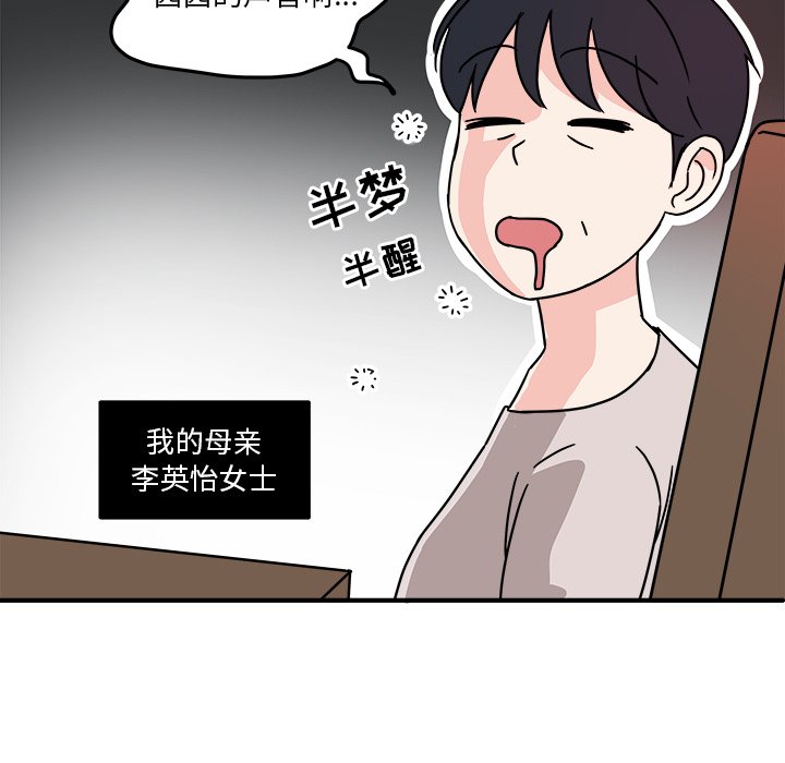 第3話 - 第10张