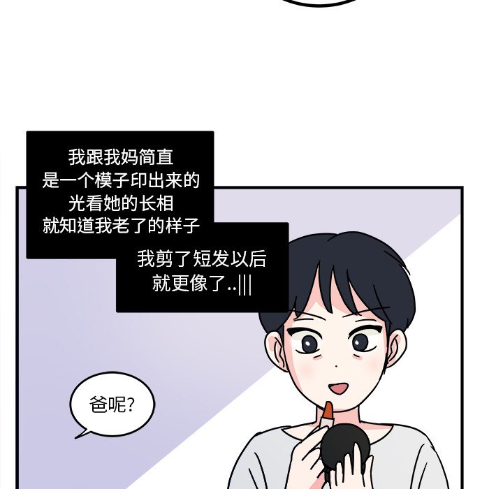 第3話 - 第12张