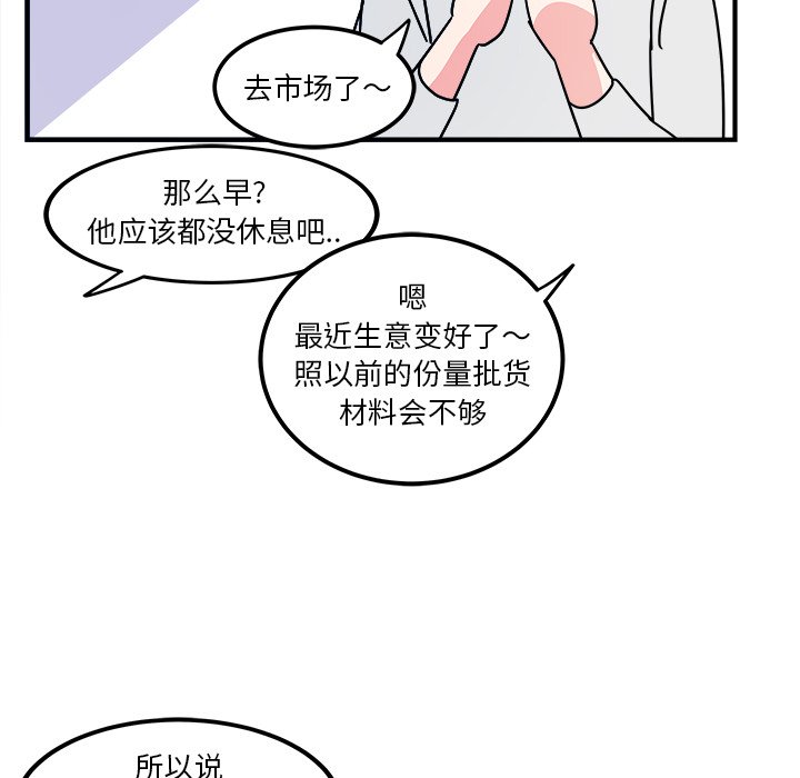 第3話 - 第13张