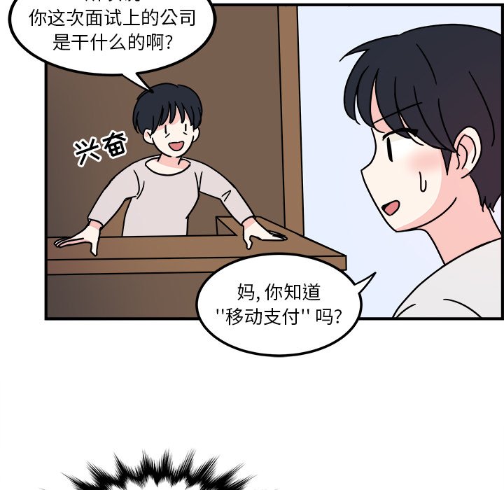 第3話 - 第14张
