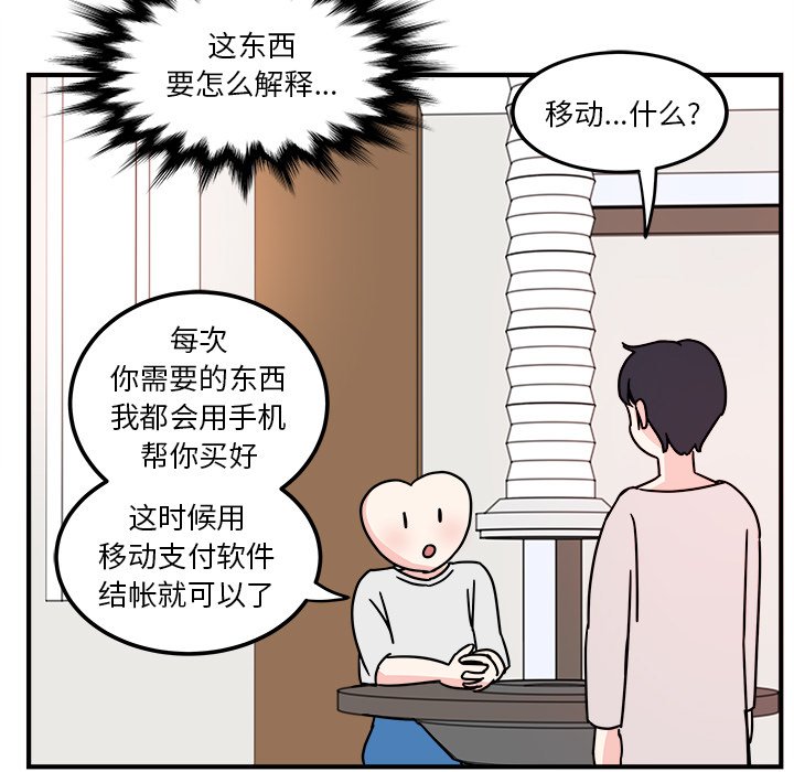 第3話 - 第15张