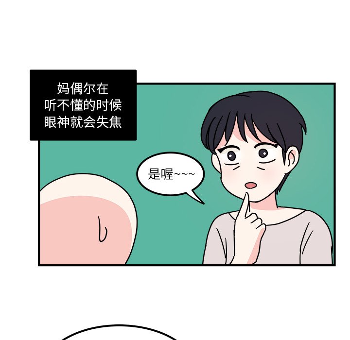 第3話 - 第16张