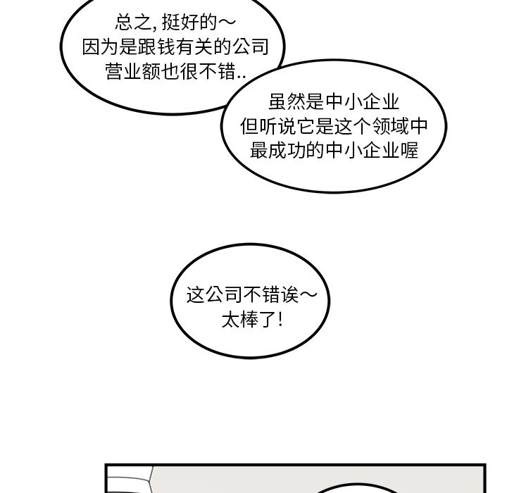 第3話 - 第17张