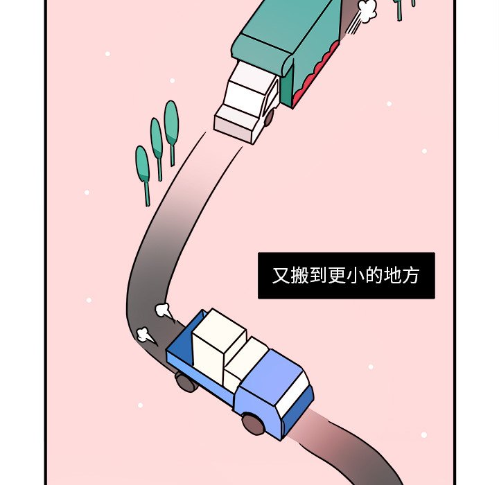 第3話 - 第21张