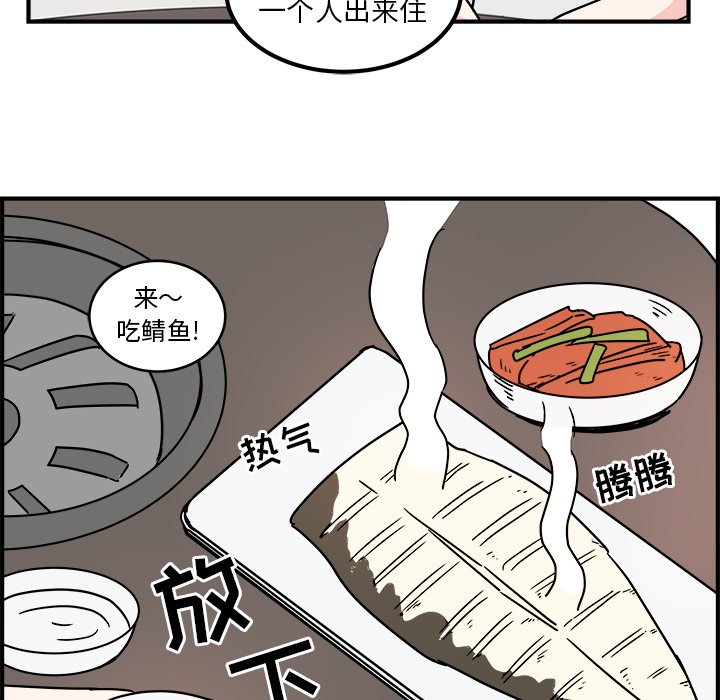 第3話 - 第25张