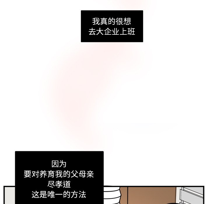 第3話 - 第27张