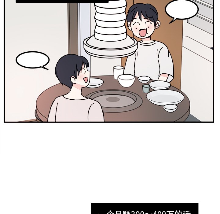 第3話 - 第28张