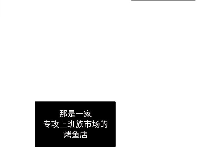 第3話 - 第3张