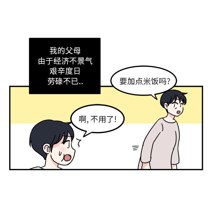第3話 - 第30张