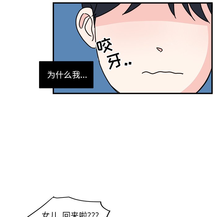第3話 - 第33张