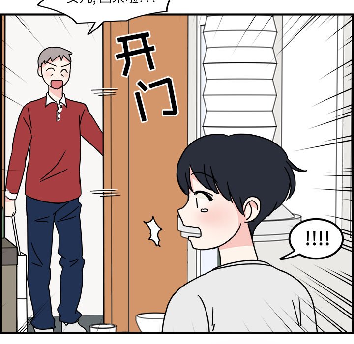 第3話 - 第34张