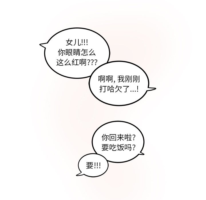第3話 - 第35张