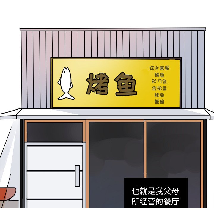 第3話 - 第4张
