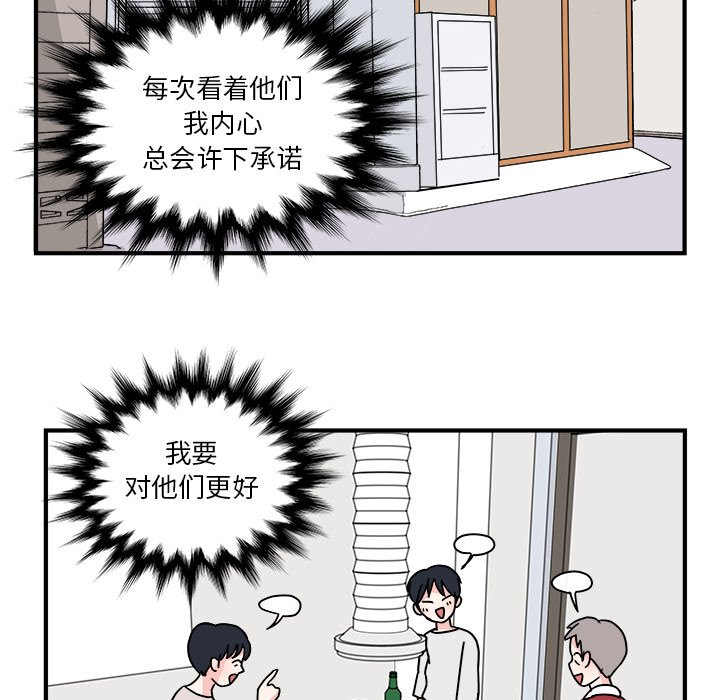 第3話 - 第41张