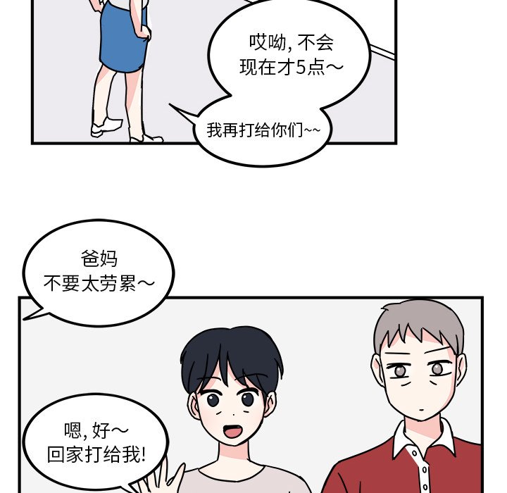第3話 - 第45张