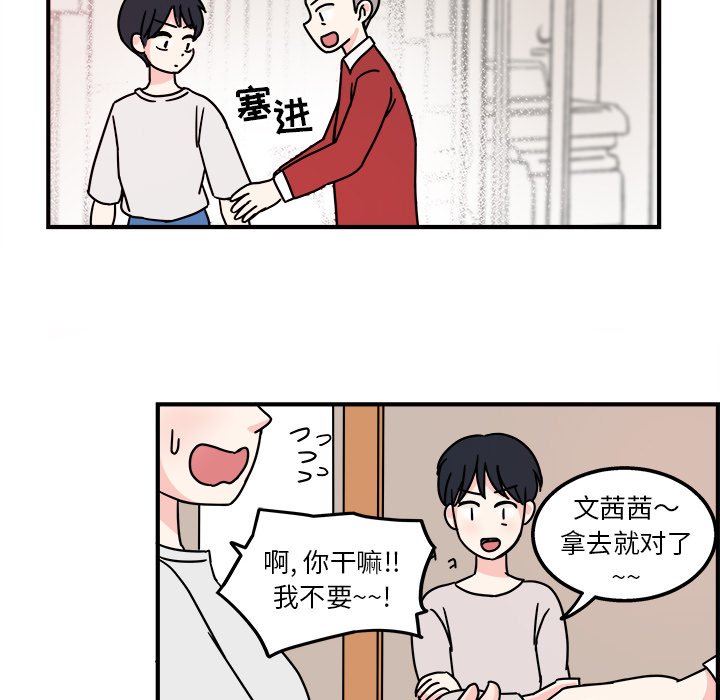 第3話 - 第48张