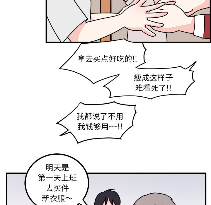 第3話 - 第49张