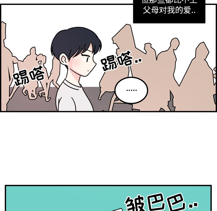 第3話 - 第56张