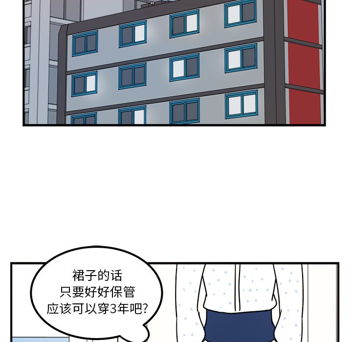 第3話 - 第59张