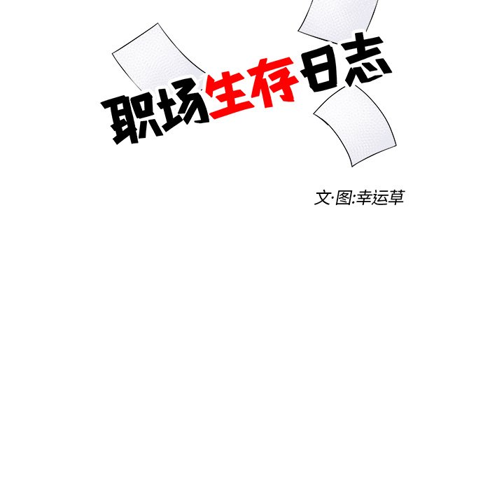 第3話 - 第6张