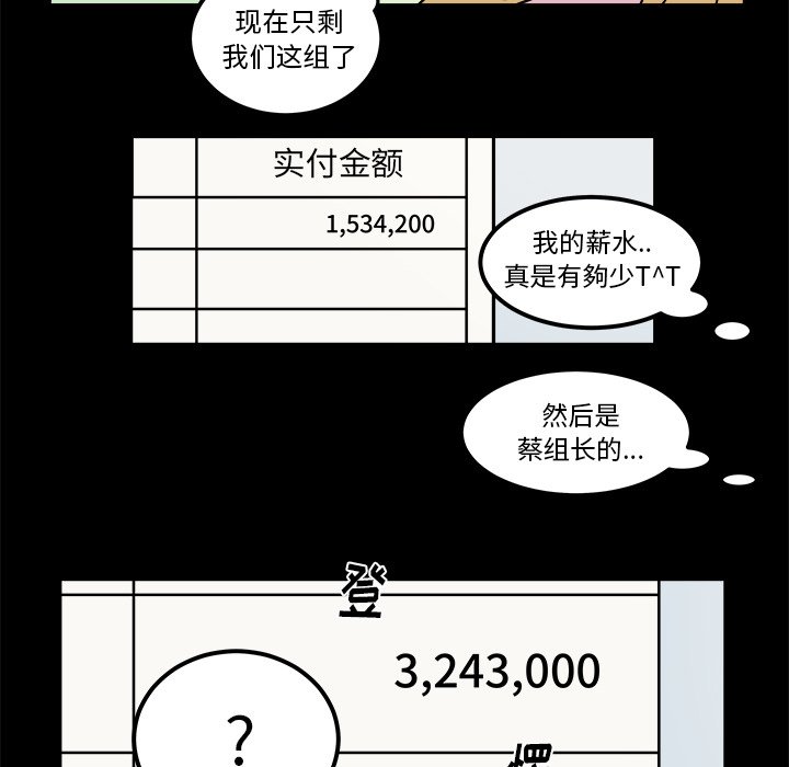 第30話 - 第12张