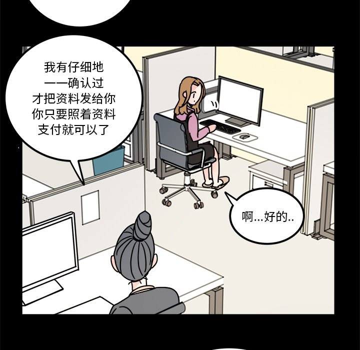 第30話 - 第15张