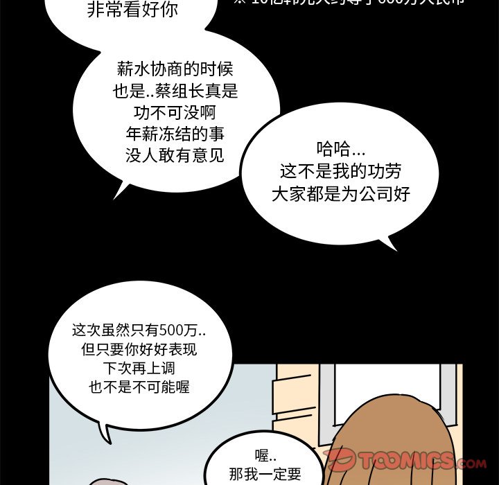 第30話 - 第20张