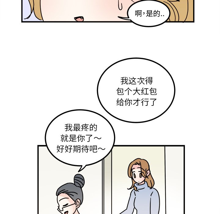 第30話 - 第26张