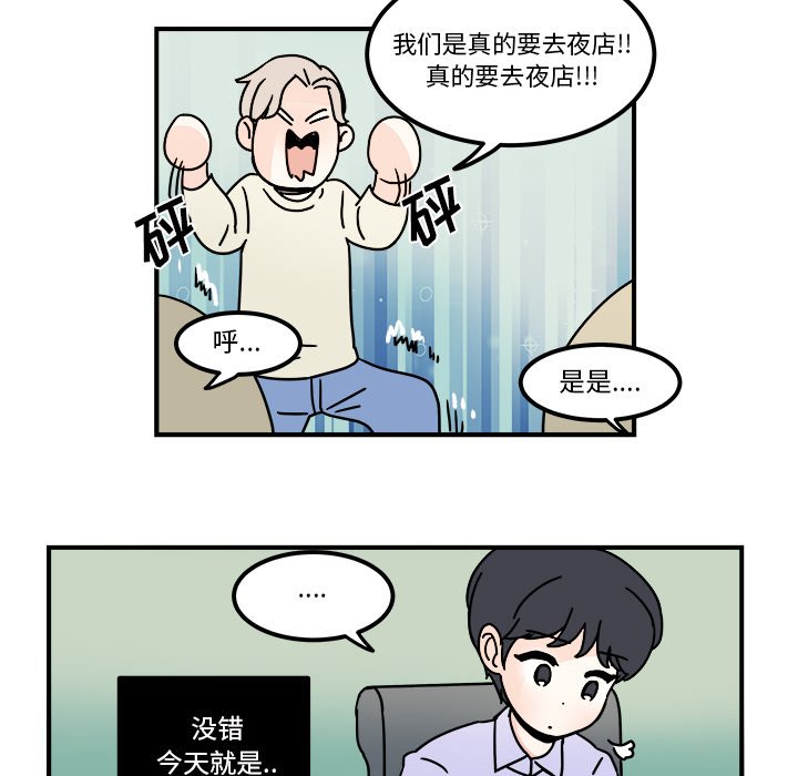 第30話 - 第28张