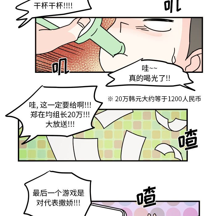 第30話 - 第52张