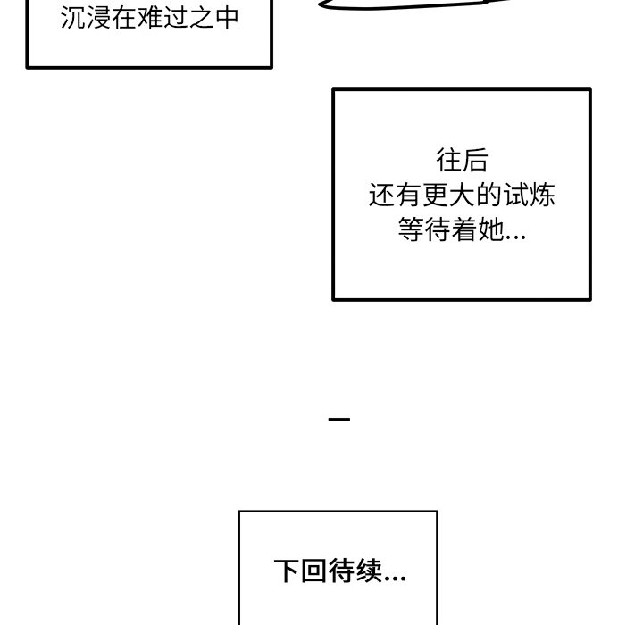 第30話 - 第58张
