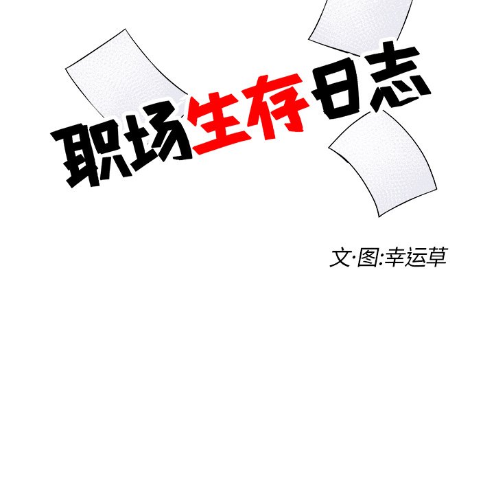 第30話 - 第7张