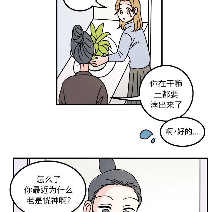 第30話 - 第9张