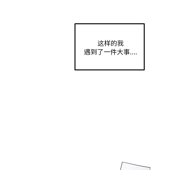 第31話 - 第10张