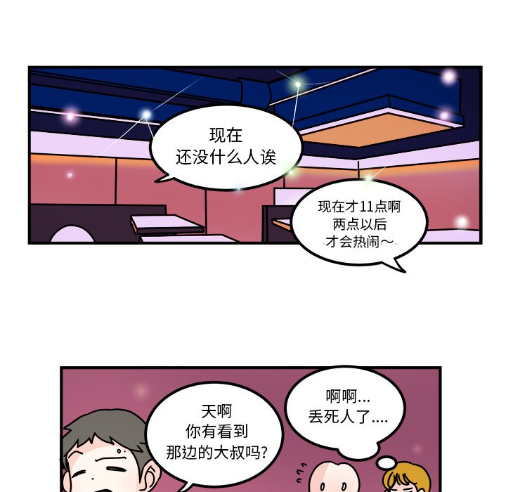 第31話 - 第14张