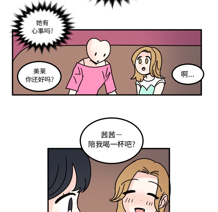 第31話 - 第17张