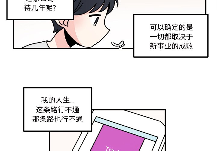 第31話 - 第2张