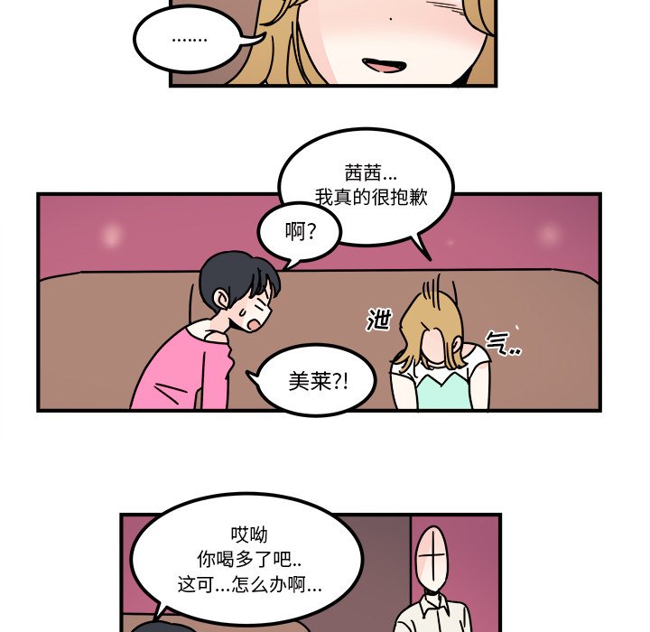 第31話 - 第20张