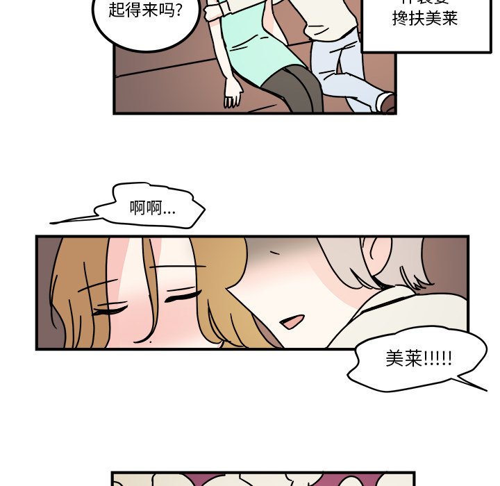 第31話 - 第29张