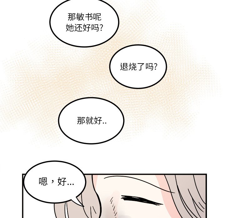 第31話 - 第51张