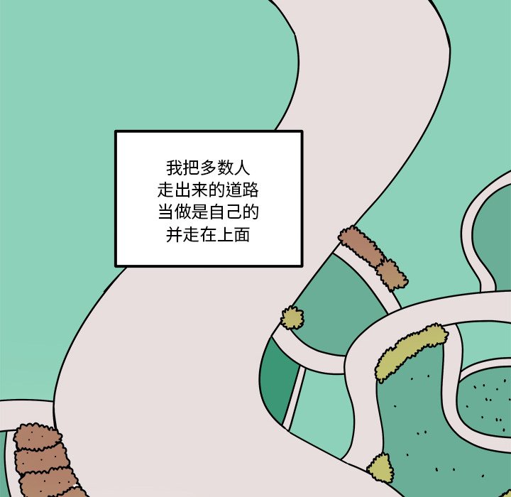 第31話 - 第7张