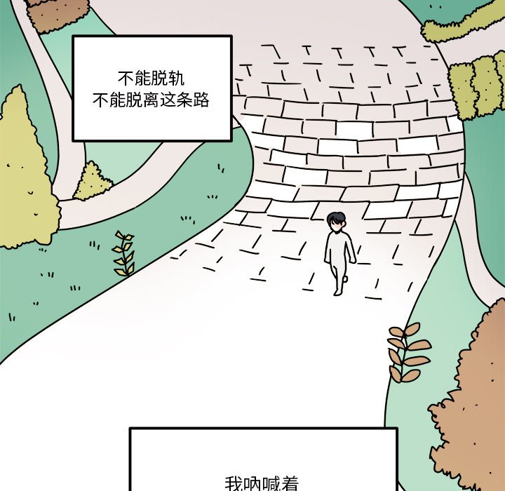 第31話 - 第8张