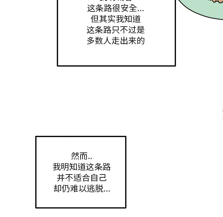 第31話 - 第9张