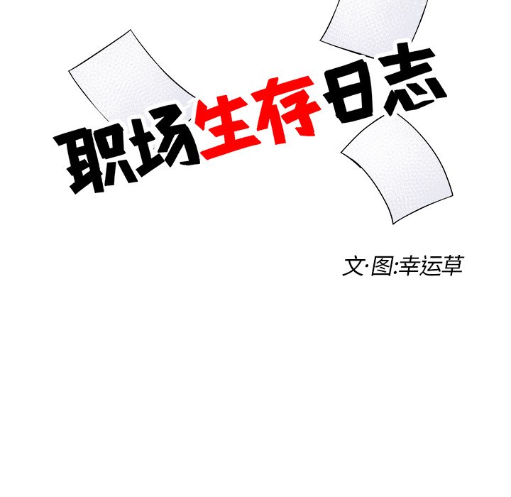 第32話 - 第13张
