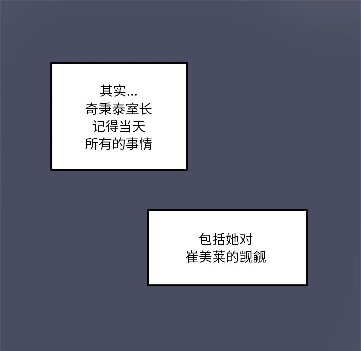第32話 - 第14张