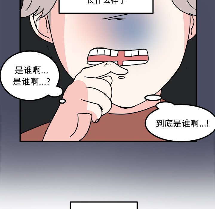 第32話 - 第16张